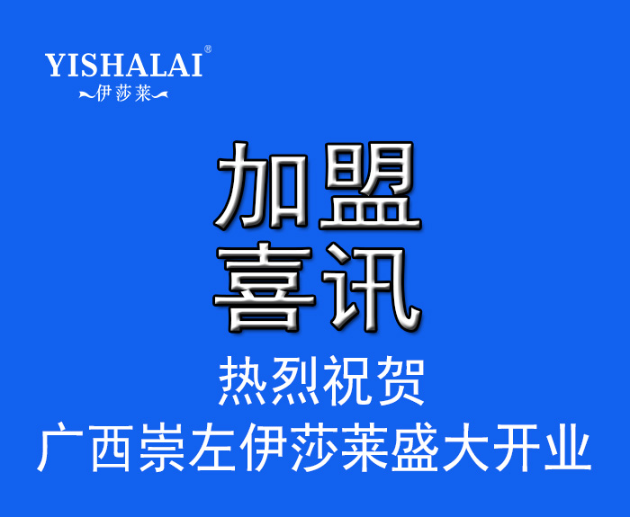 广西窗帘加盟—广西崇左叼嘿大全视频盛大开业