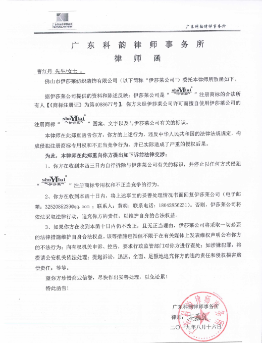 叼嘿大全视频打假律师函