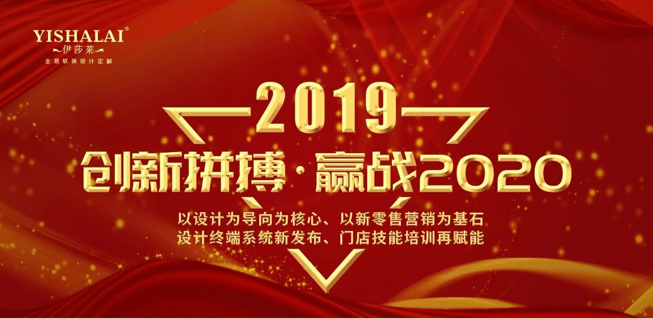 叼嘿大全视频2019年度回顾——创新拼搏·赢战2020