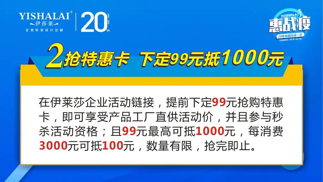 叼嘿大全视频20周年惠战役活动