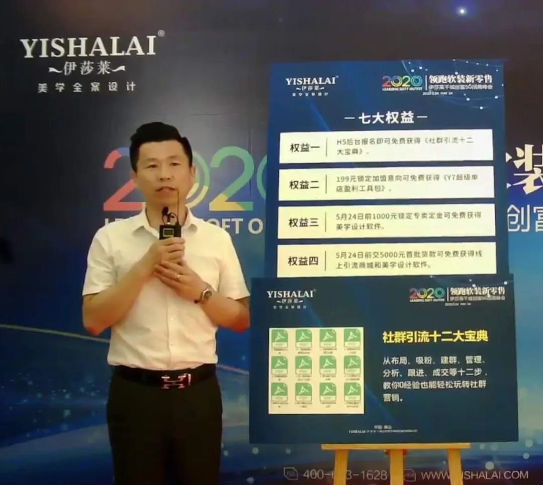 叼嘿大全视频千城创富5G招商峰会