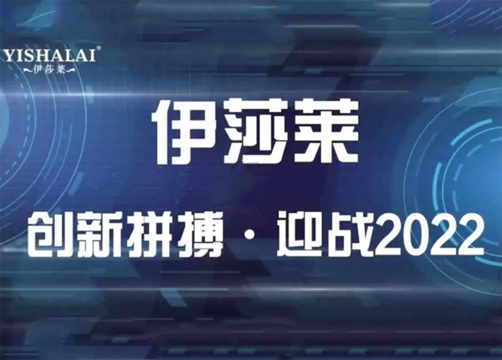 2021叼嘿大全视频年度回顾：创新拼搏-迎战2022