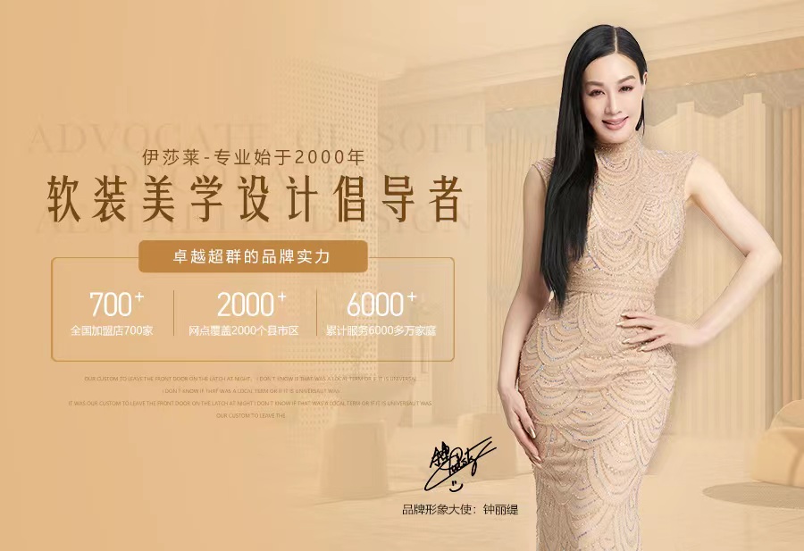 十大窗帘品牌的优势特点有哪些